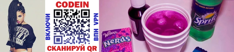 где продают   Богданович  Кодеиновый сироп Lean Purple Drank 