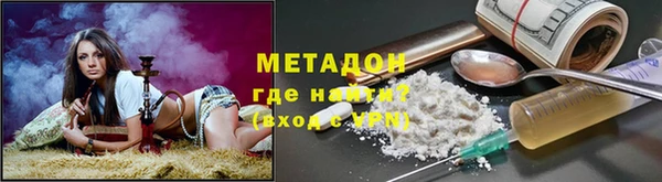 метадон Армянск