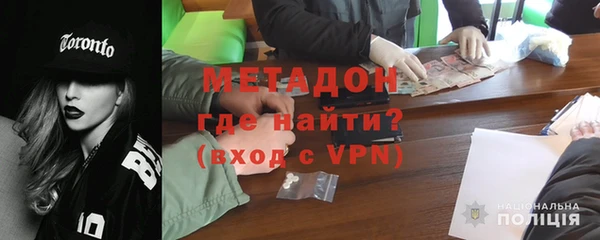 метадон Армянск