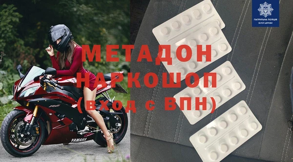 метадон Армянск